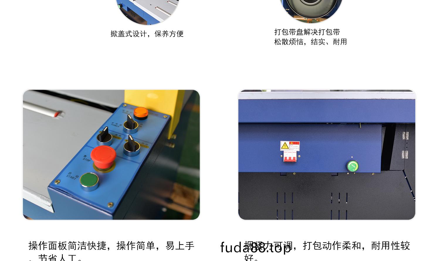 打包(bao)機(jī)(ji)細(xì)(xi)節(jié)圖