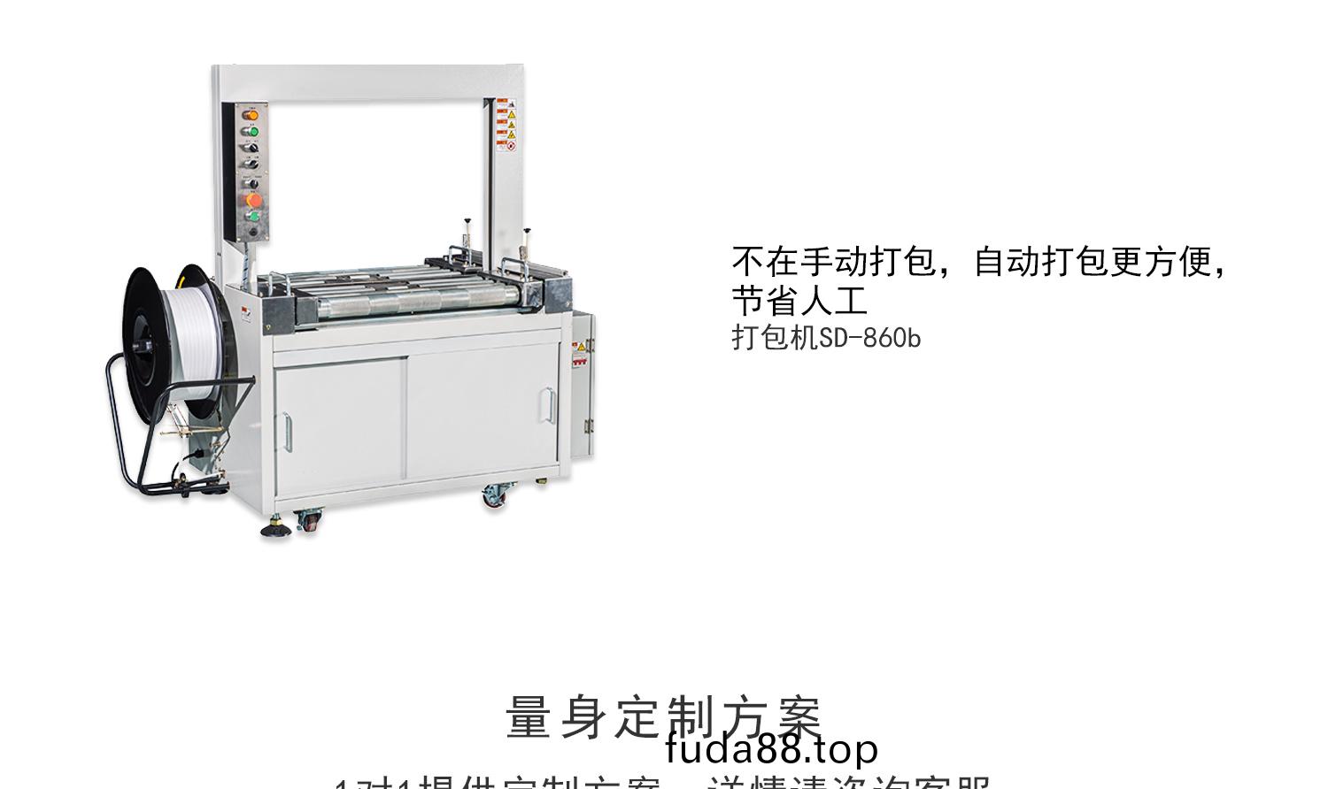無人化(hua)打(da)包(bao)機(ji)