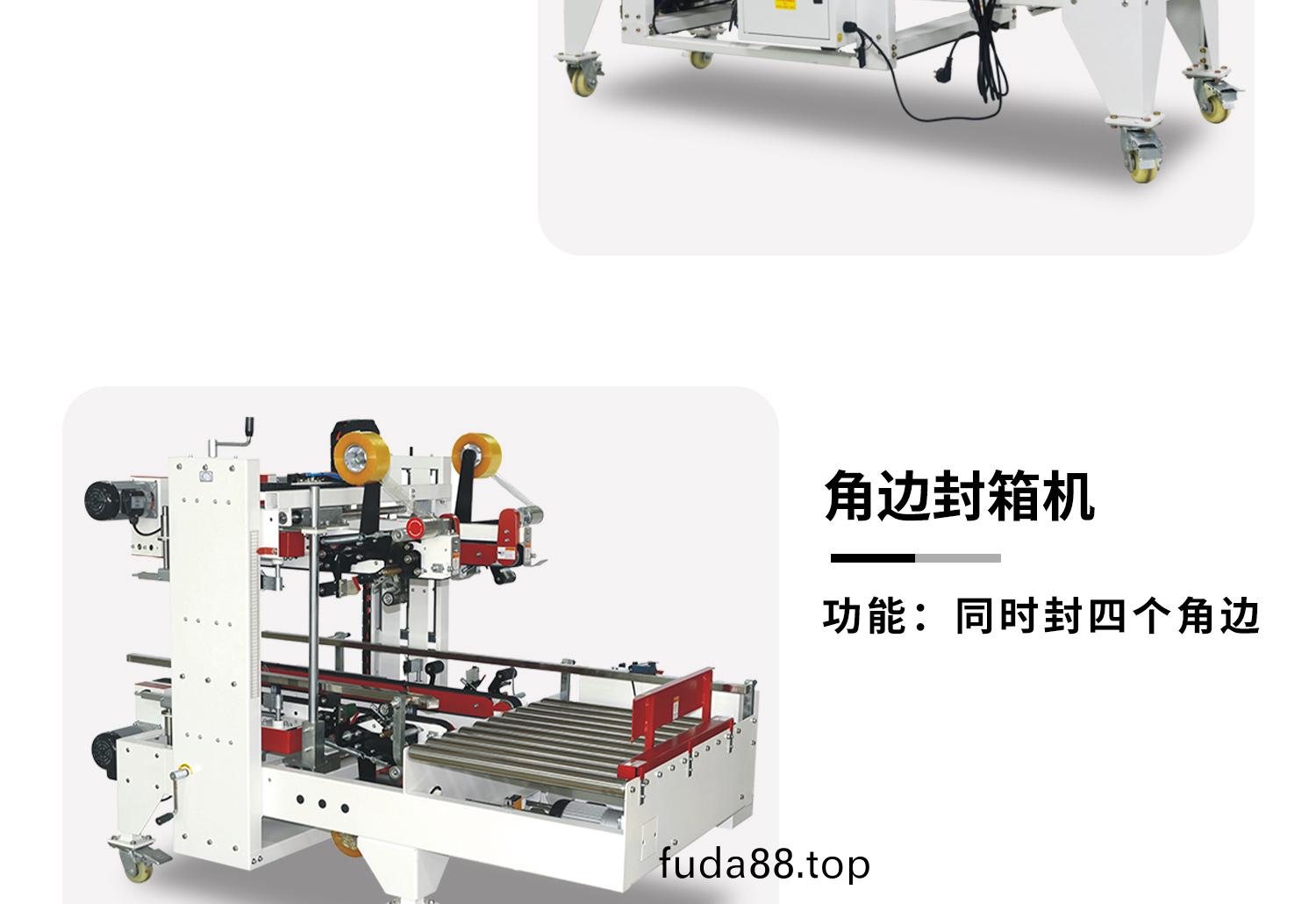 王(wang)字(zi)型(xing)封箱碼垜流(liu)水線細(xi)節(jie)圖(tu)