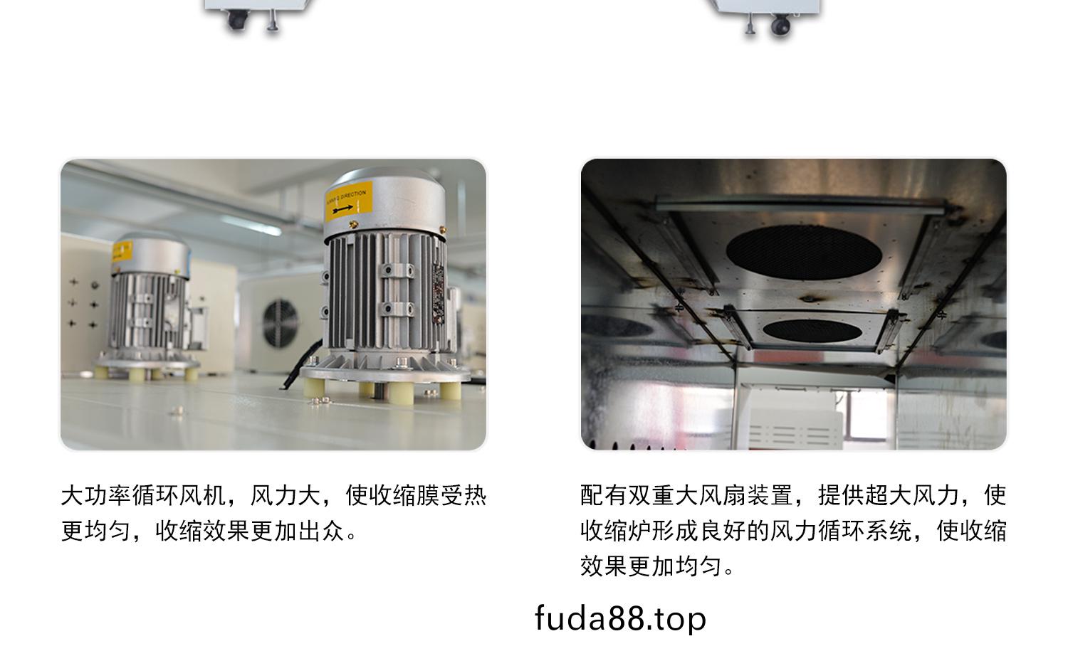 熱縮機細節(jie) 內(nei)循環(huan)風(feng)受(shou)熱(re)均勻