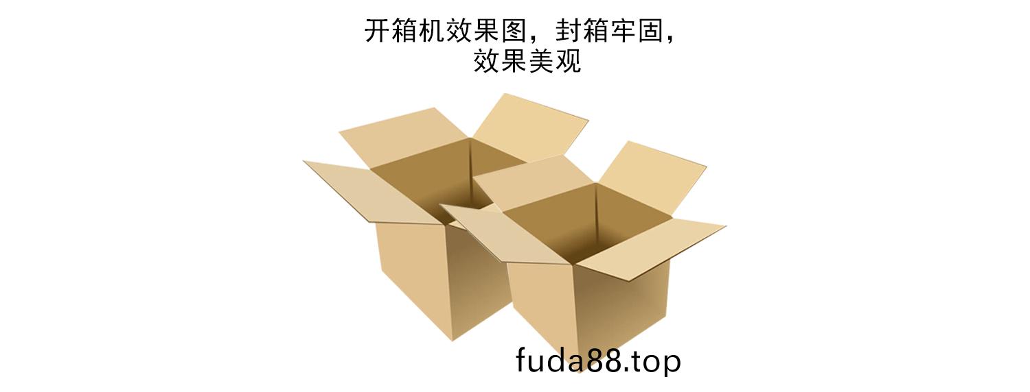 開(kai)箱機(ji)開(kai)箱(xiang)傚(xiao)菓(guo)