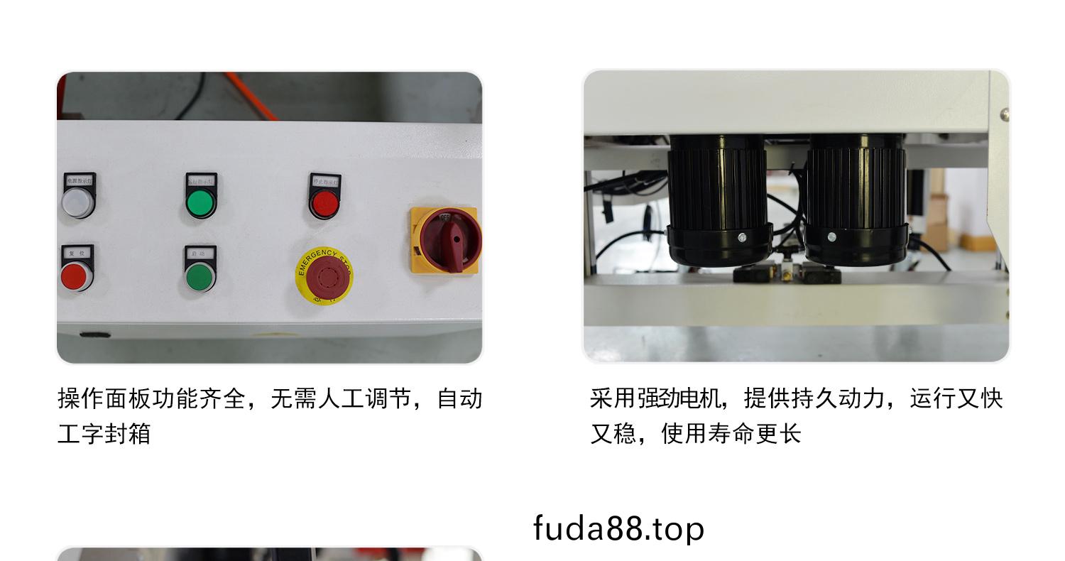 全(quan)自動工字(zi)型封(feng)箱(xiang)機(ji)細節(jie)圖(tu)