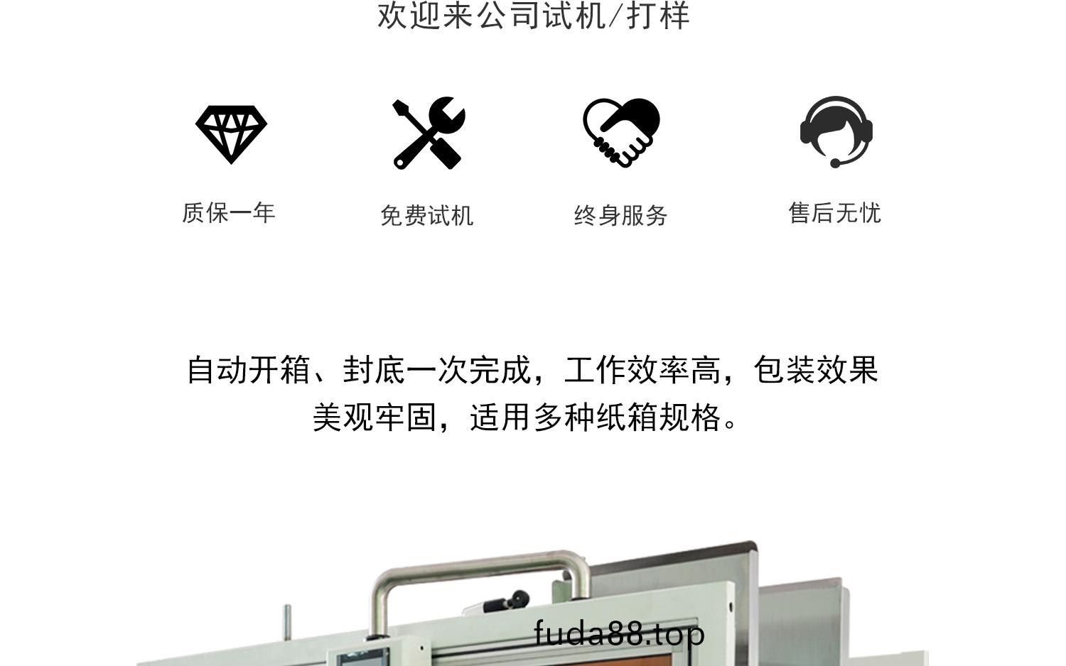 免(mian)費(fei)試機(ji)  支(zhi)持定製(zhi) 終(zhong)身(shen)服務  質保一(yi)年(nian)