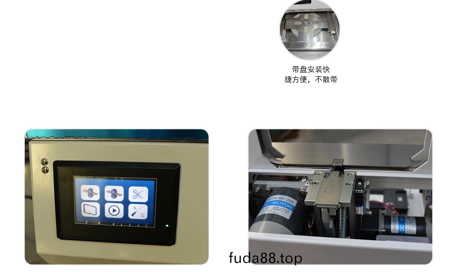 束(shu)帶(dai)機(ji)