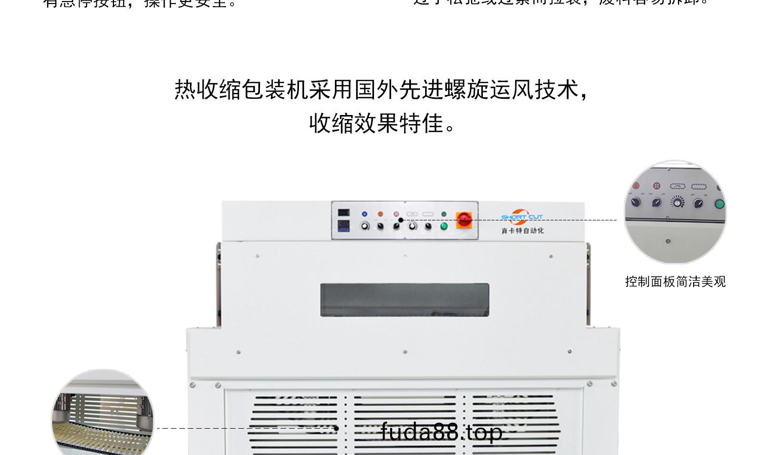 熱縮機(jī)(ji) 收(shou)縮膜(mo)機(jī)