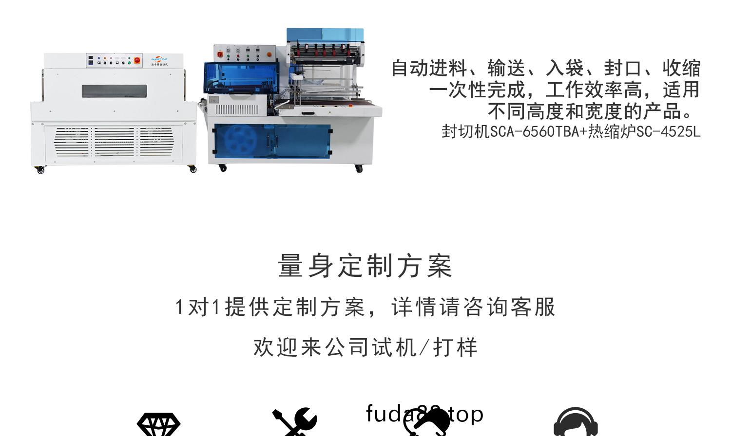 熱(re)收(shou)縮包(bao)裝(zhuang)機  封切(qie)機(ji)