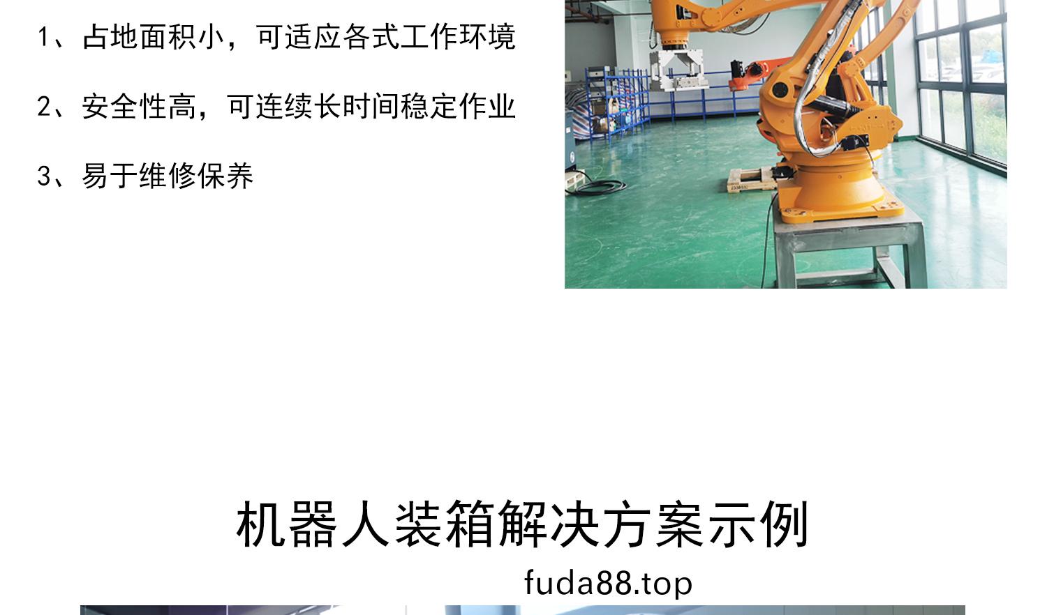 機(jī)器人裝箱機(jī)