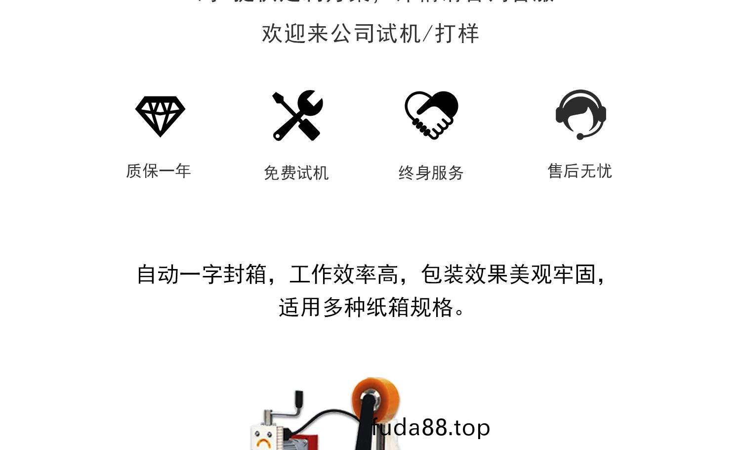 免(mian)費(fei)試機打(da)樣 支持定製