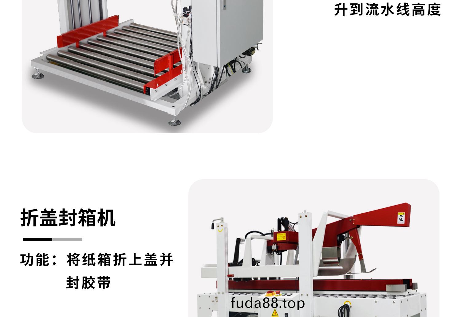 王(wang)字(zi)型(xing)封(feng)箱碼(ma)垜(duo)流水(shui)線細(xi)節圖(tu)