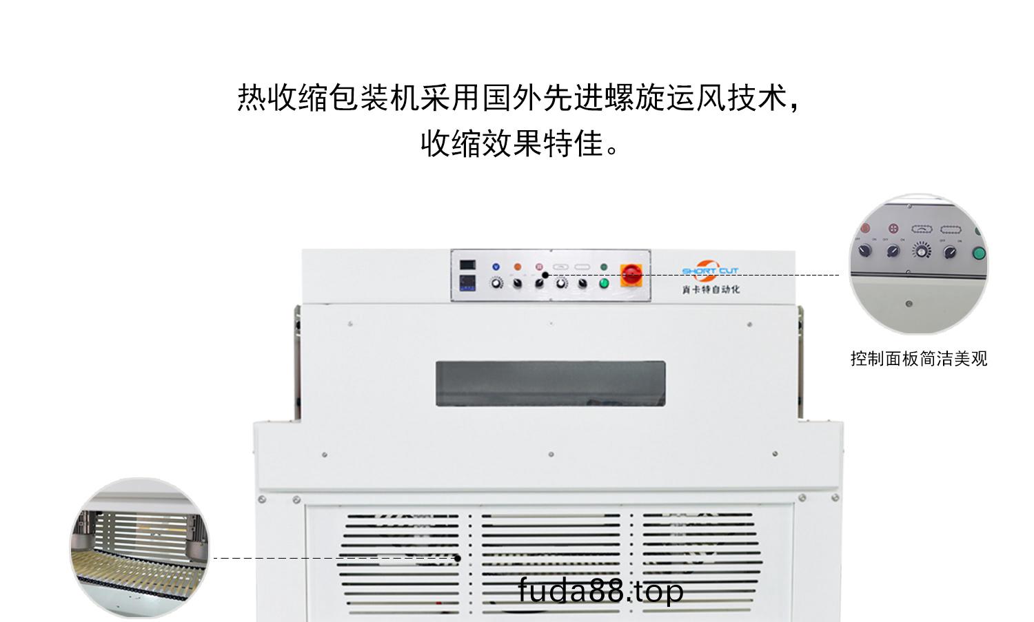 全自動封(feng)切(qie)熱(re)收(shou)縮(suo)包(bao)裝(zhuang)機細節圖(tu)