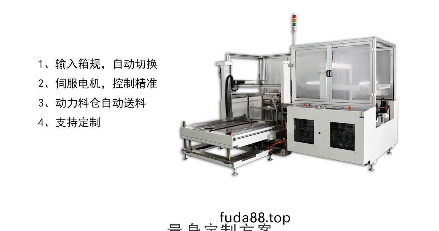 全自動(dong)開(kai)箱機細節(jie)圖