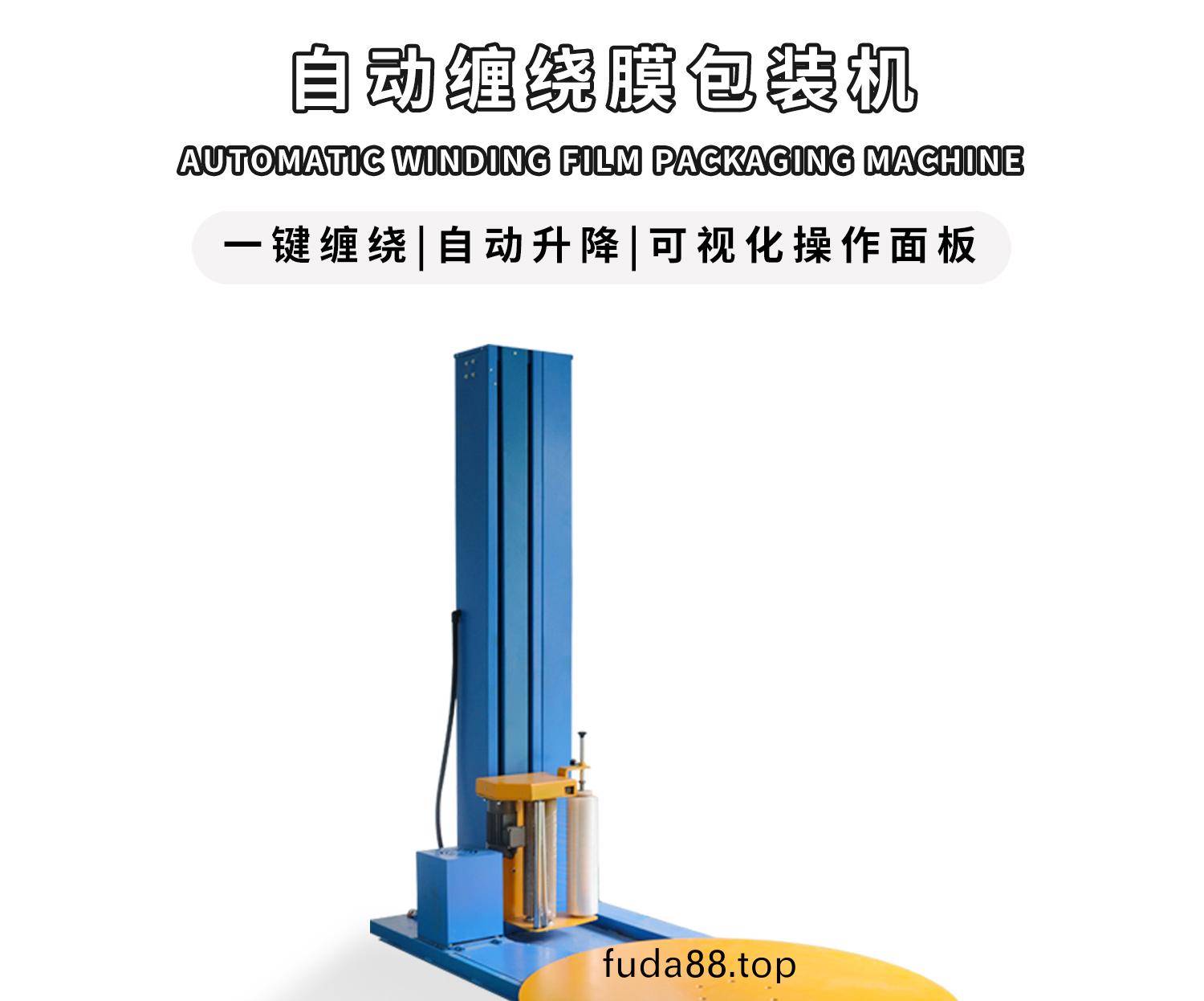 自動纏繞膜(mo)包(bao)裝(zhuang)機細節圖(tu)