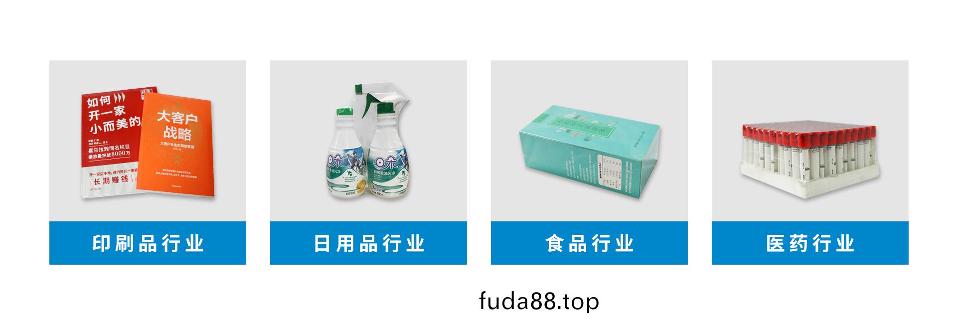 封(feng)切(qie)熱縮(suo)包(bao)裝傚(xiao)菓(guo)