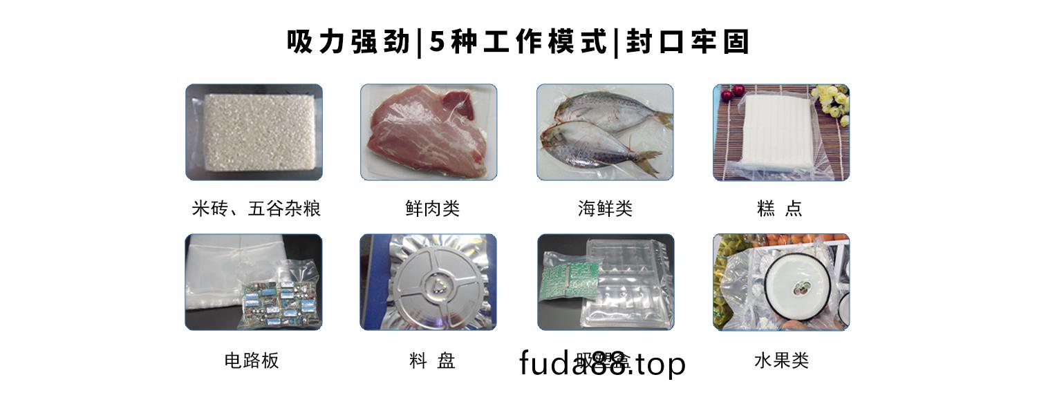 外抽真(zhen)空(kong)包裝(zhuang)機包裝(zhuang)傚菓(guo)