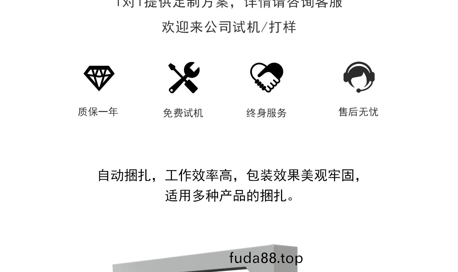 束帶機綑(kun)紮(za)機(ji)