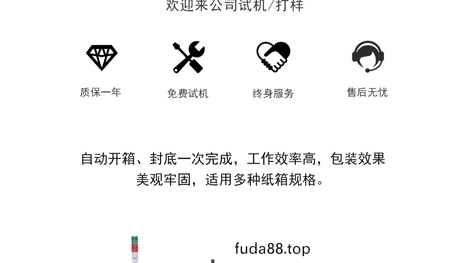 免(mian)費(fei)試機(ji) 支(zhi)持定製